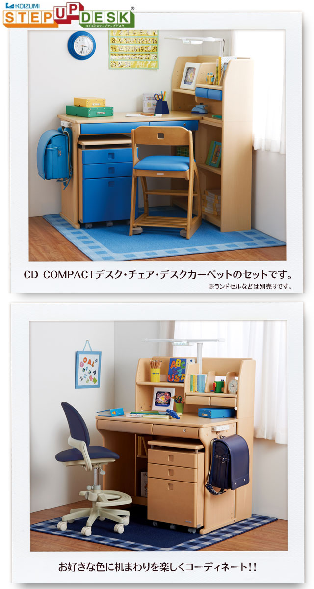 ⇒子供用！学習机と椅子のセットのネット通販はココ！: 学習机
