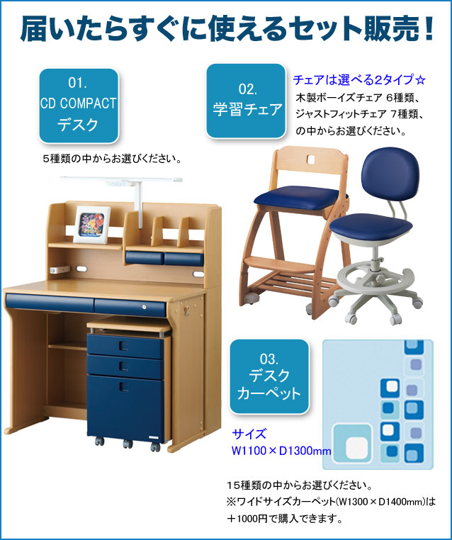 ⇒子供用！学習机と椅子のセットのネット通販はココ！: 学習机
